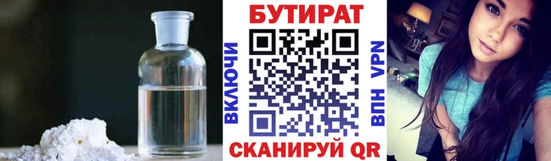 omg рабочий сайт  как найти   Сергач  БУТИРАТ GHB 