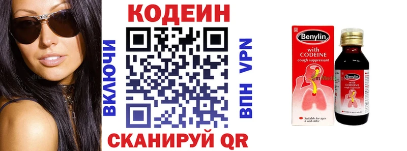 купить наркоту  kraken как зайти  Кодеиновый сироп Lean Purple Drank  Сергач 