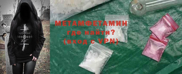 метамфетамин Абаза