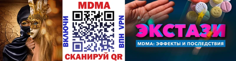 МДМА crystal  Сергач 